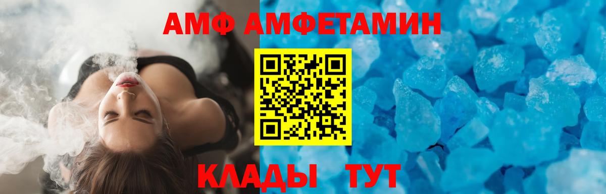Амфетамин 98% Электрогорск