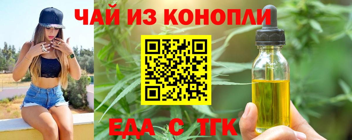 Cannafood марихуана Электрогорск