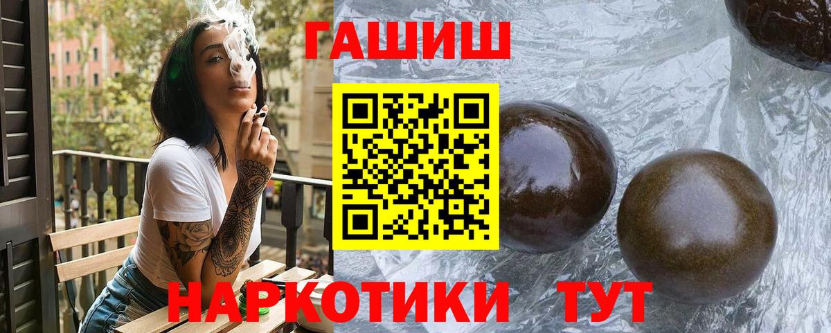 ГАШ hashish Электрогорск