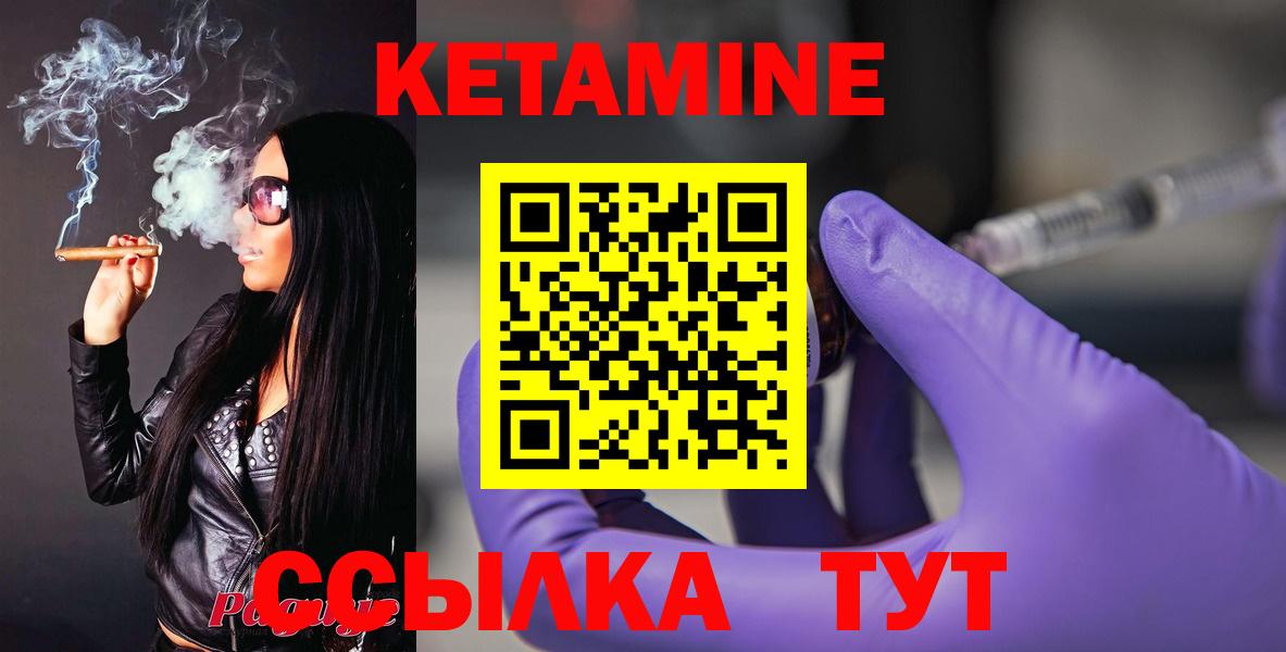 Электрогорск  mega tor  Вход с VPN  Кетамин VHQ 