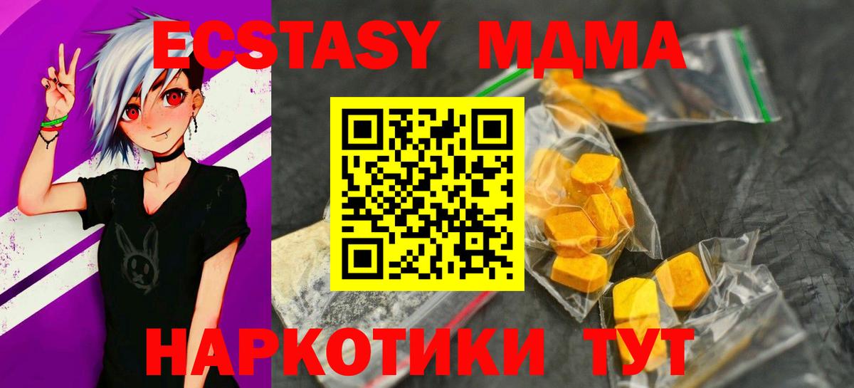 МДМА VHQ Электрогорск