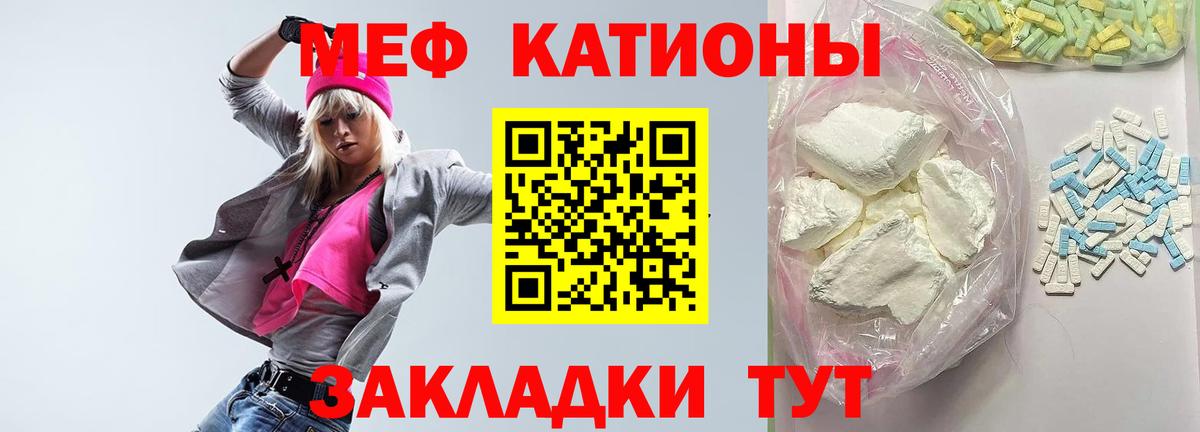 МЕФ мука Электрогорск