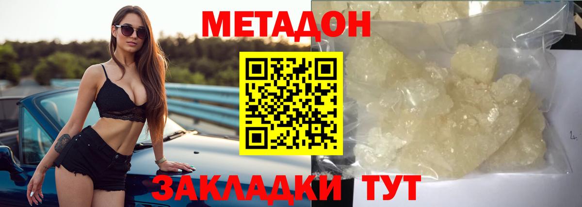 Метадон мёд  Вход с VPN  Электрогорск  Метадон белоснежный 