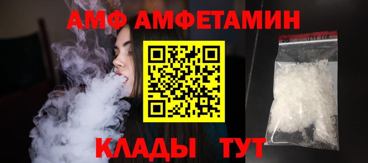МЕТАМФЕТАМИН Methamphetamine Электрогорск