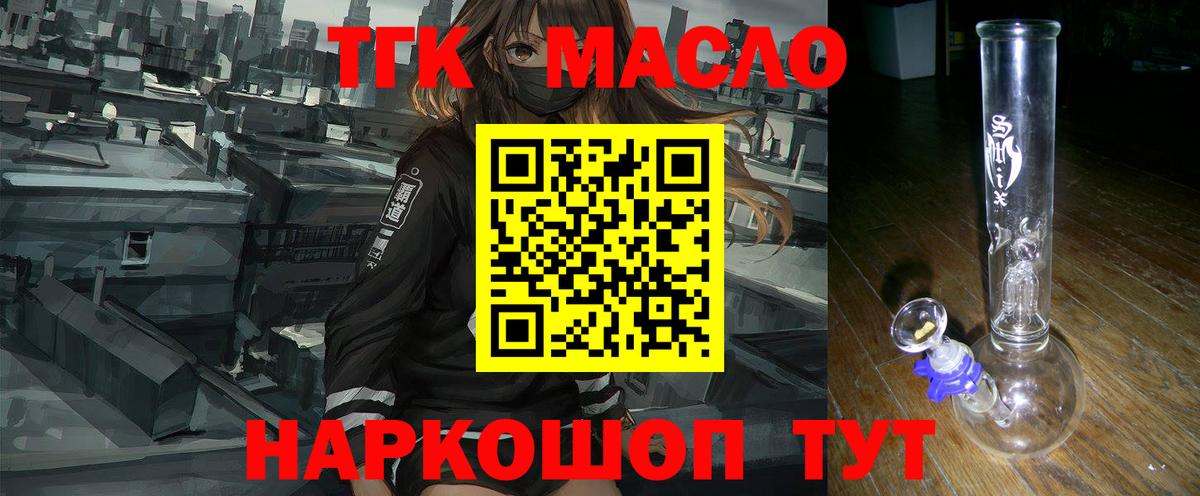 наркошоп  Вход с VPN  Электрогорск  ТГК Wax 