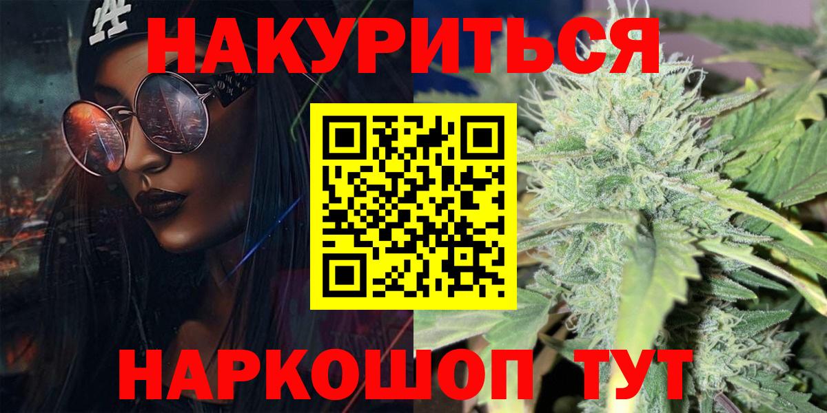 МАРИХУАНА индика Электрогорск